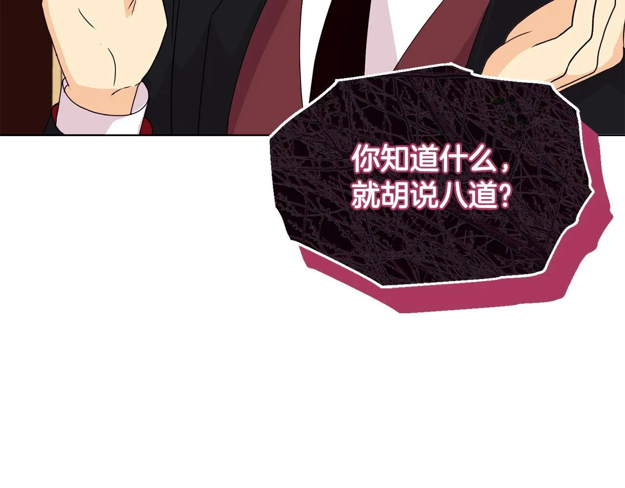 第7话 叔父的女儿107