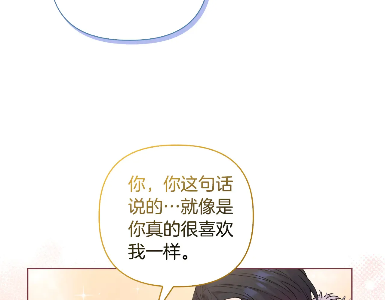 第36话 他的真心81