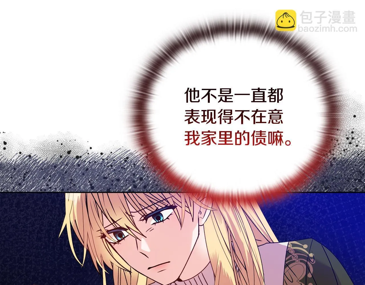 第26话 魔法公证94