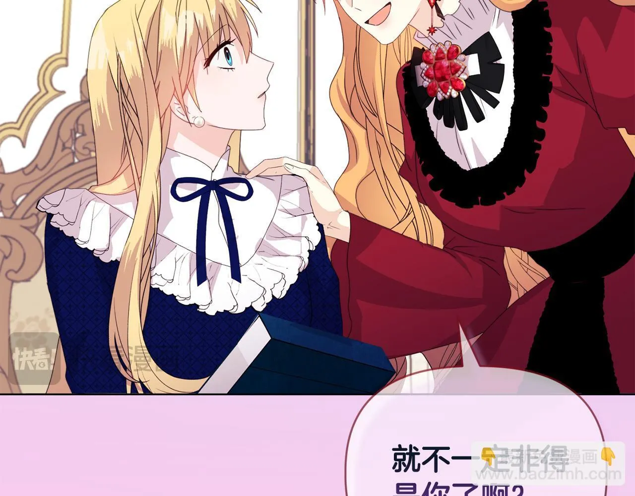 第7话 叔父的女儿175