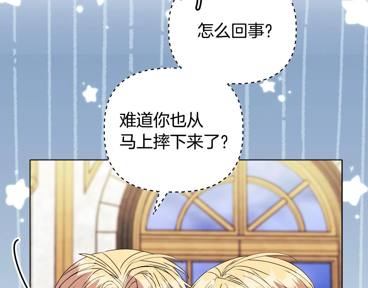 第17话 家族会议96