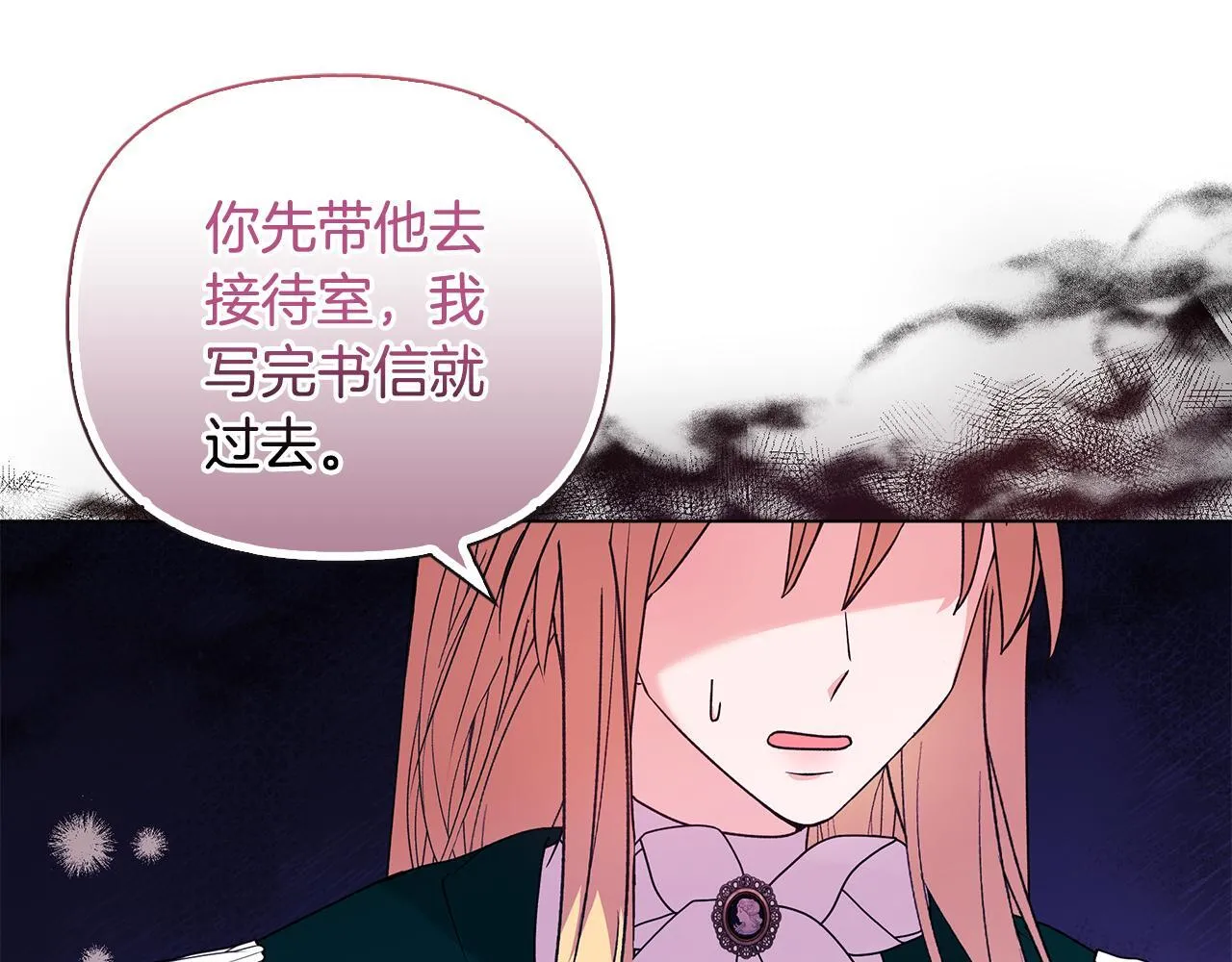 第2话 解除婚约62