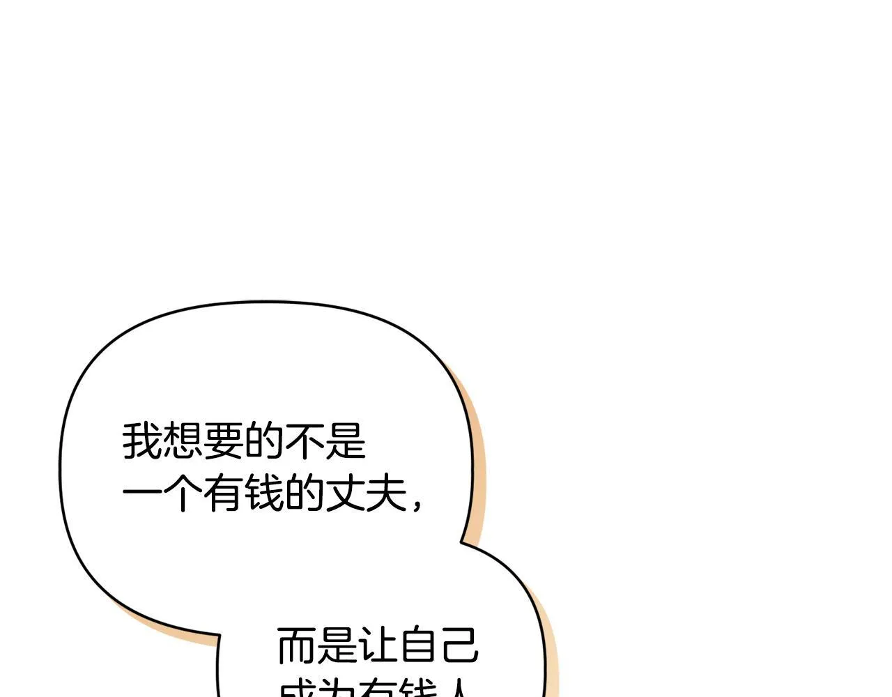 第29话 绯闻女主45