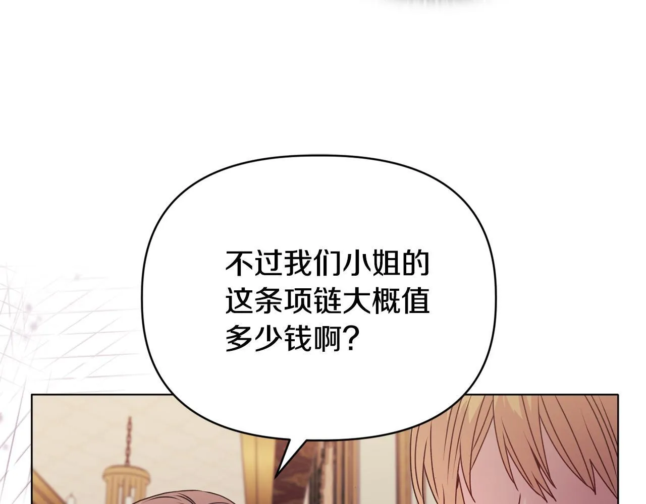 第22话 出售钻石项链124