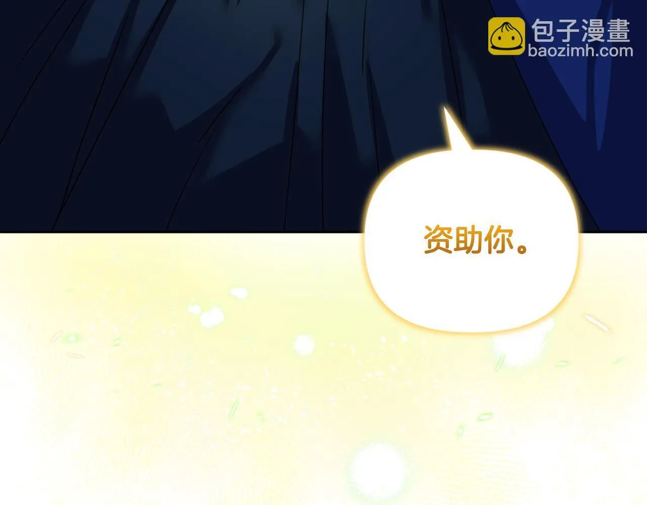 第10话 交易条件3