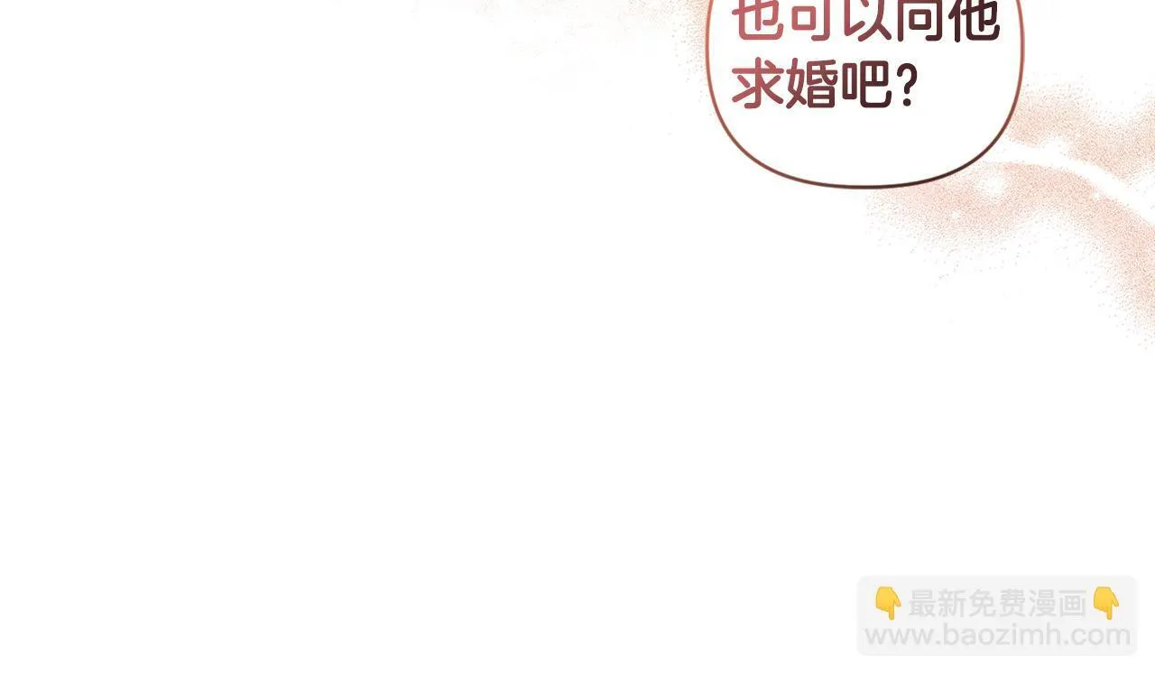 第8话 和我结婚吧2