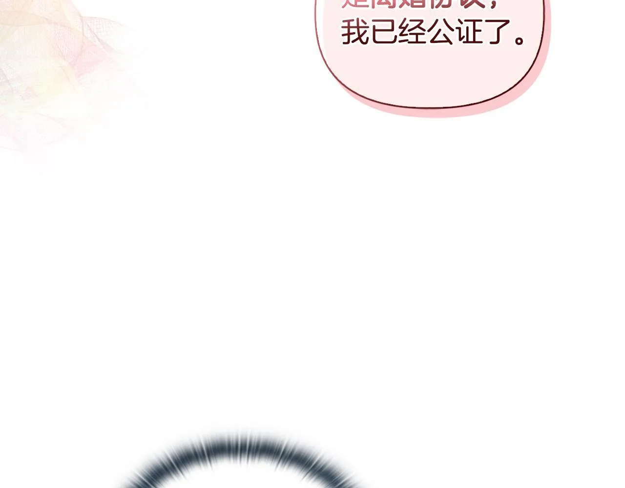 第13话 态度的转变97