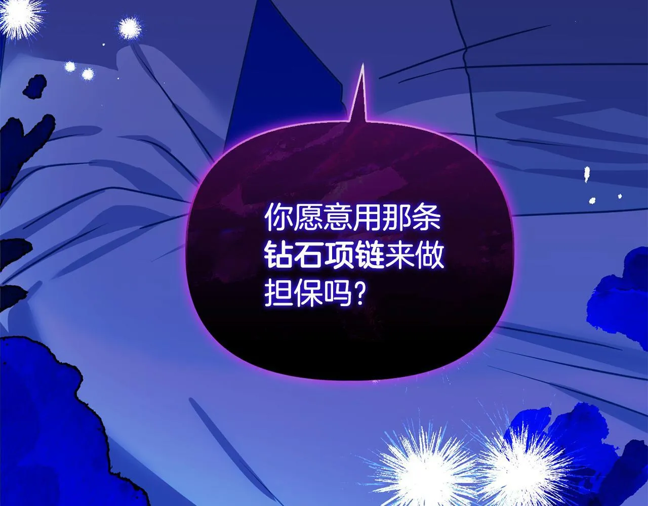 第23话 审判结果5