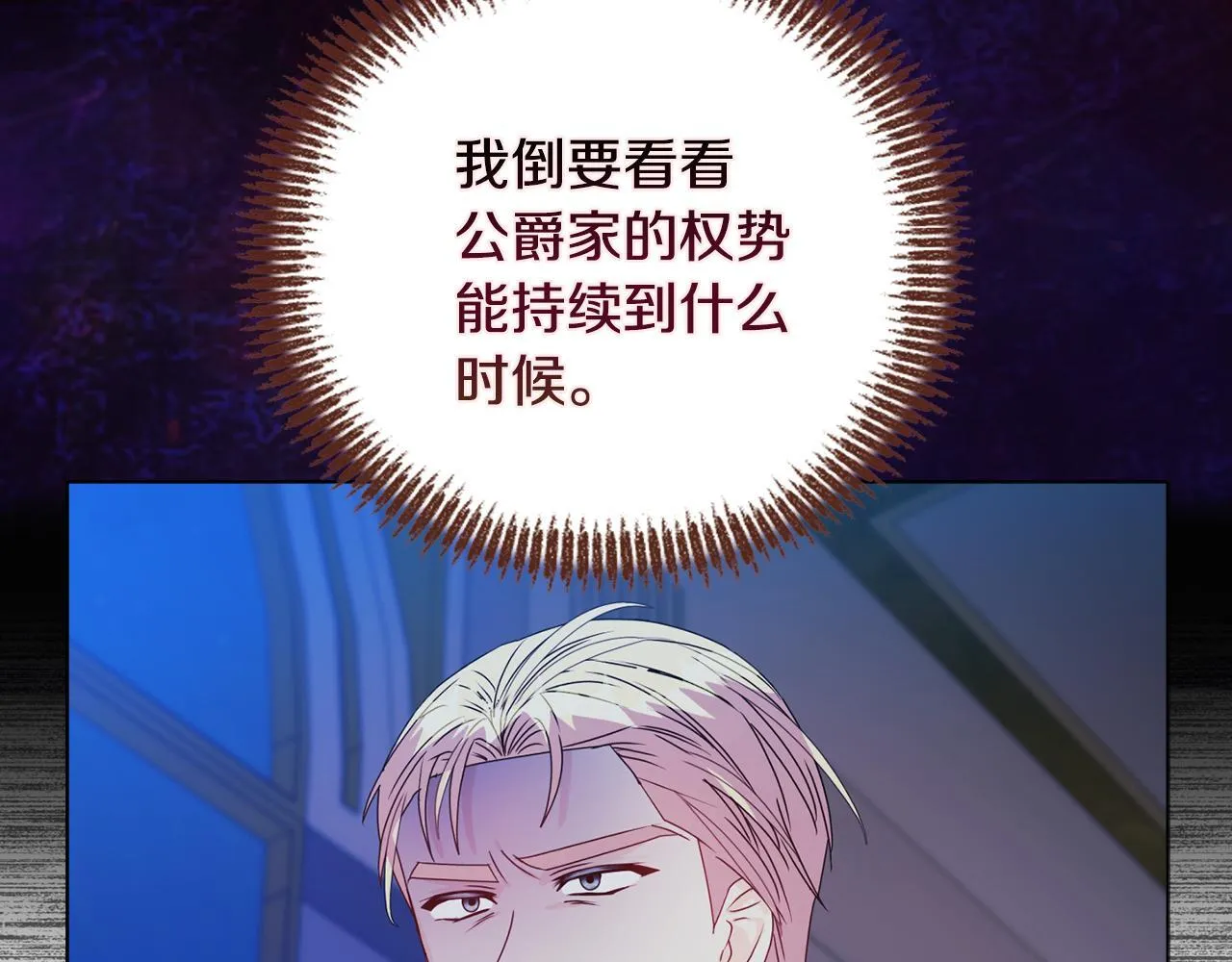 第16话 叔父的野心16