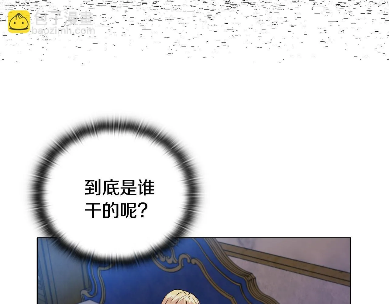 第19话 不平等的爱17
