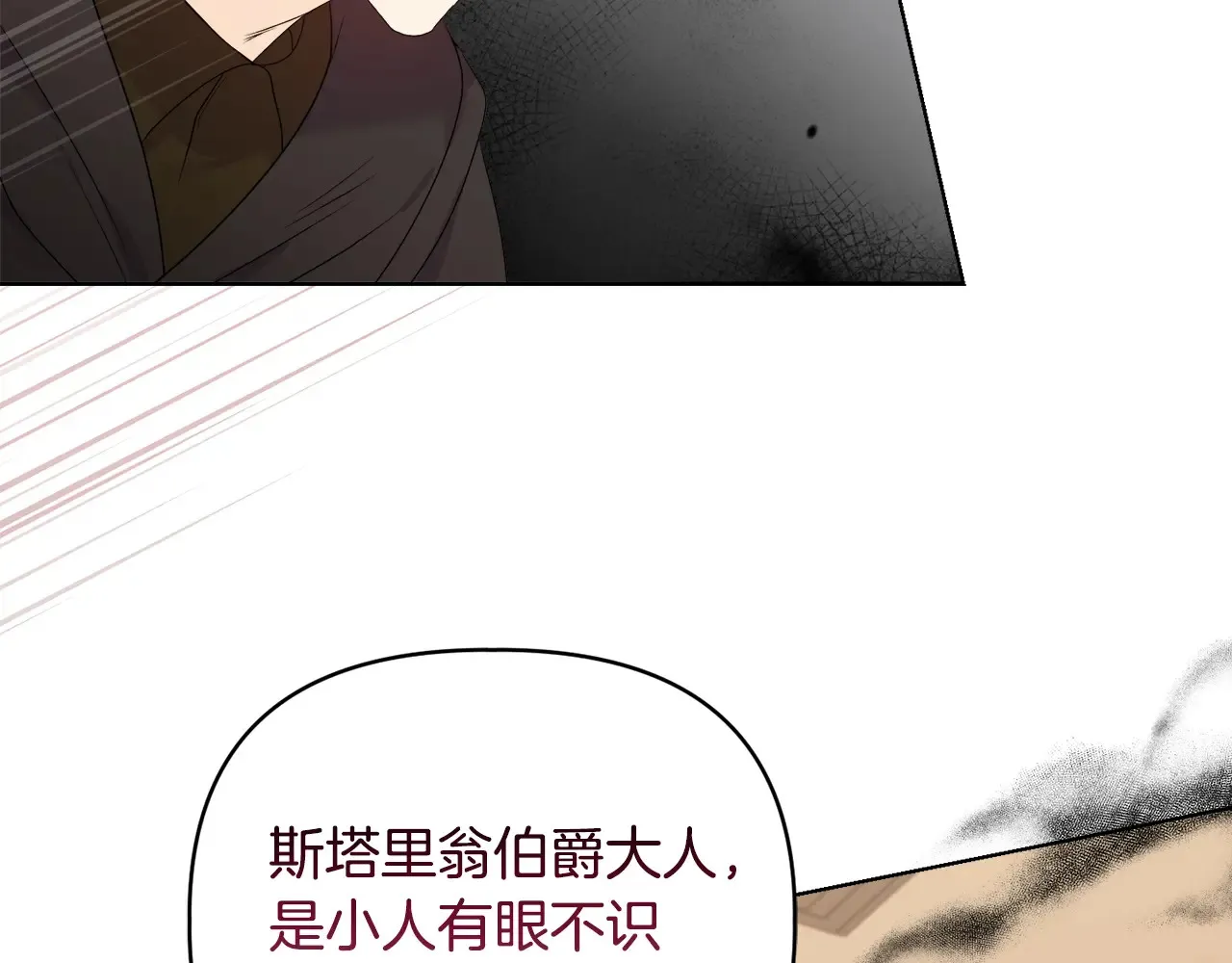 第33话 她就是个蠢丫头79