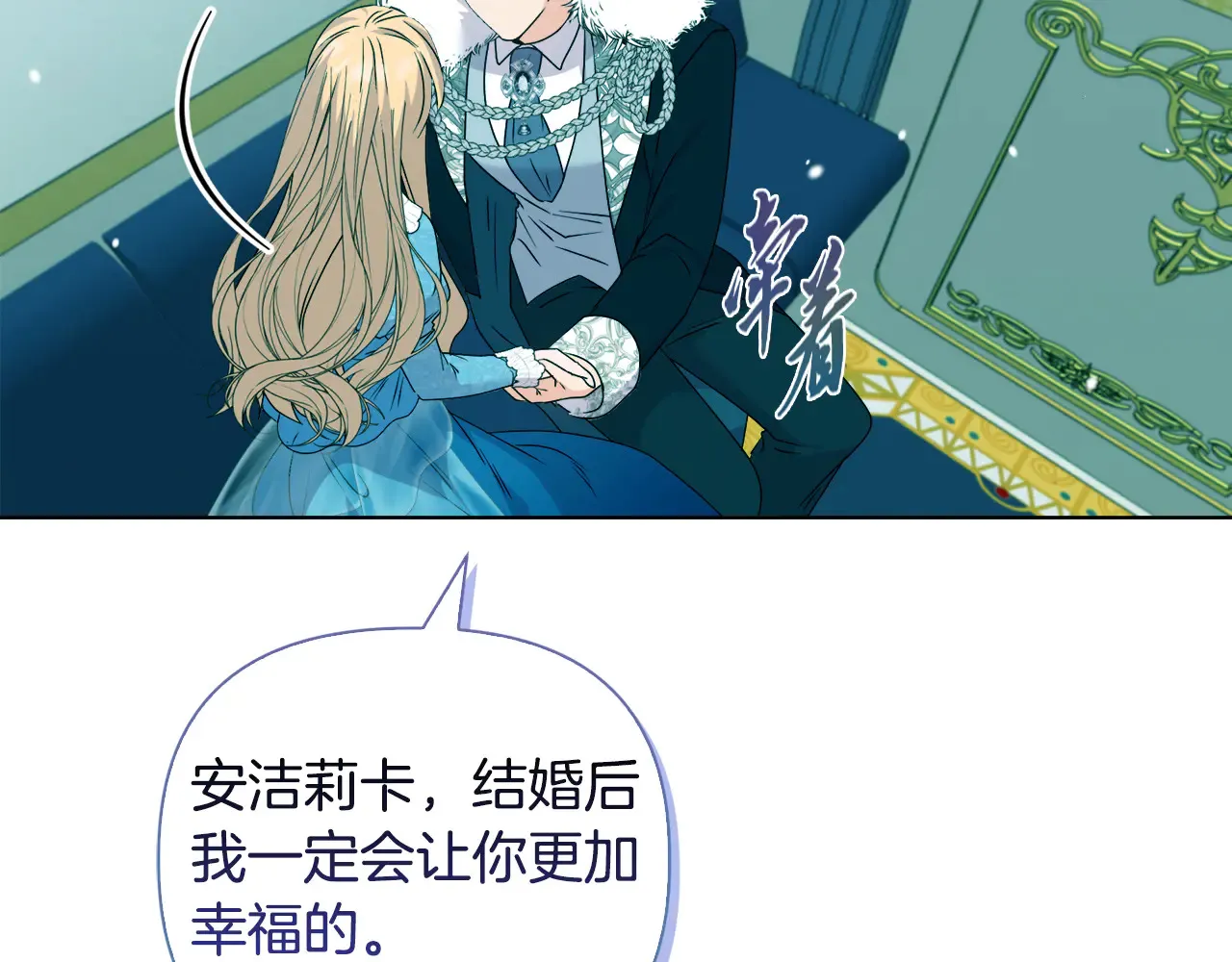 第36话 他的真心80