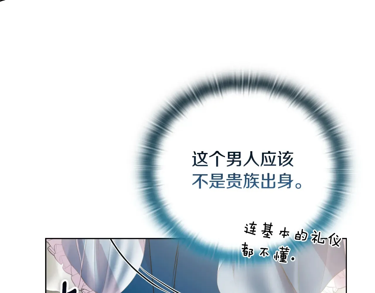 第31话 高傲的猫咪159