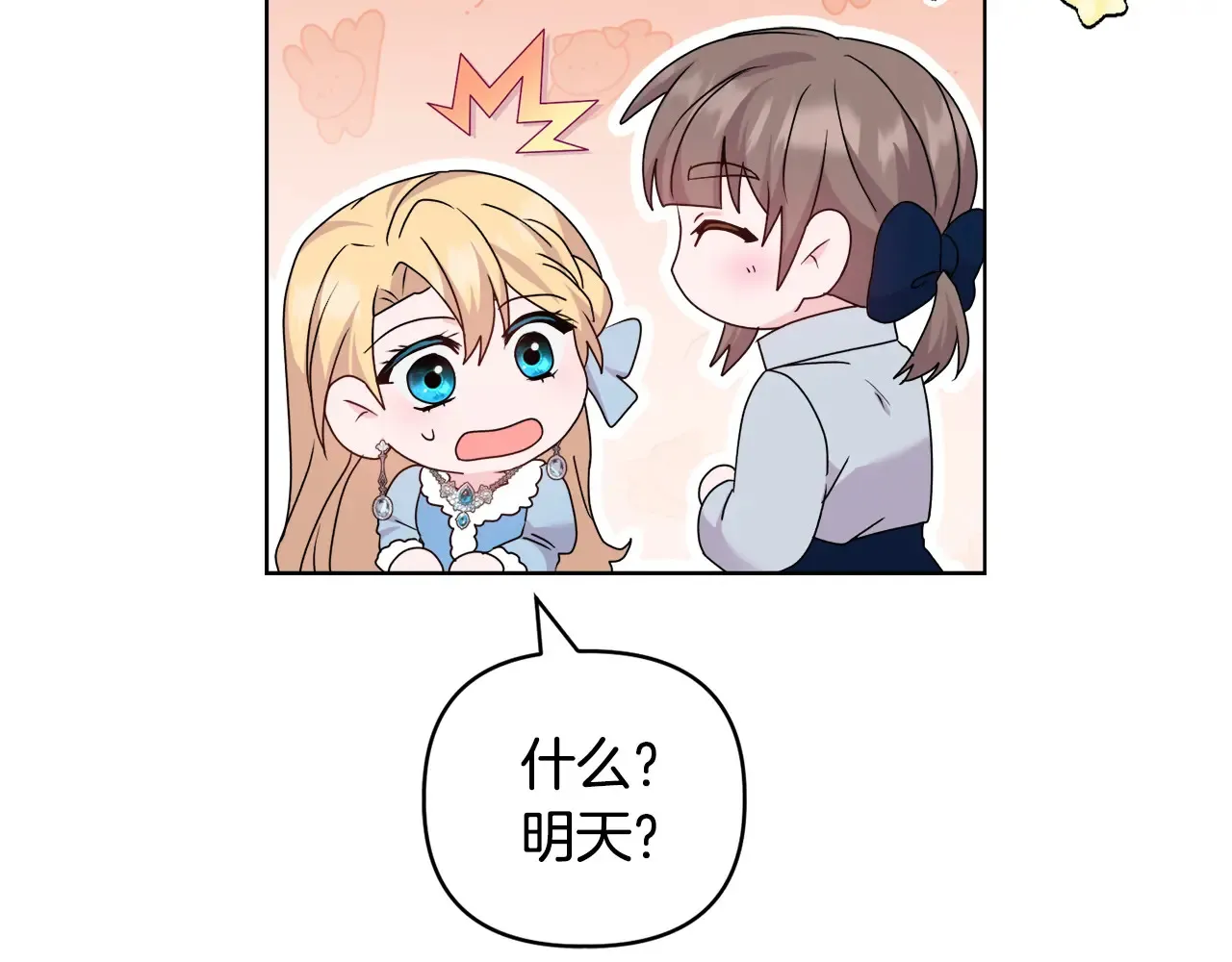 第34话 营销鬼才121