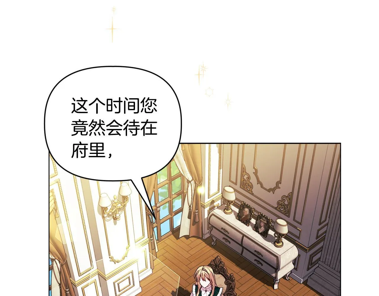 第2话 解除婚约21