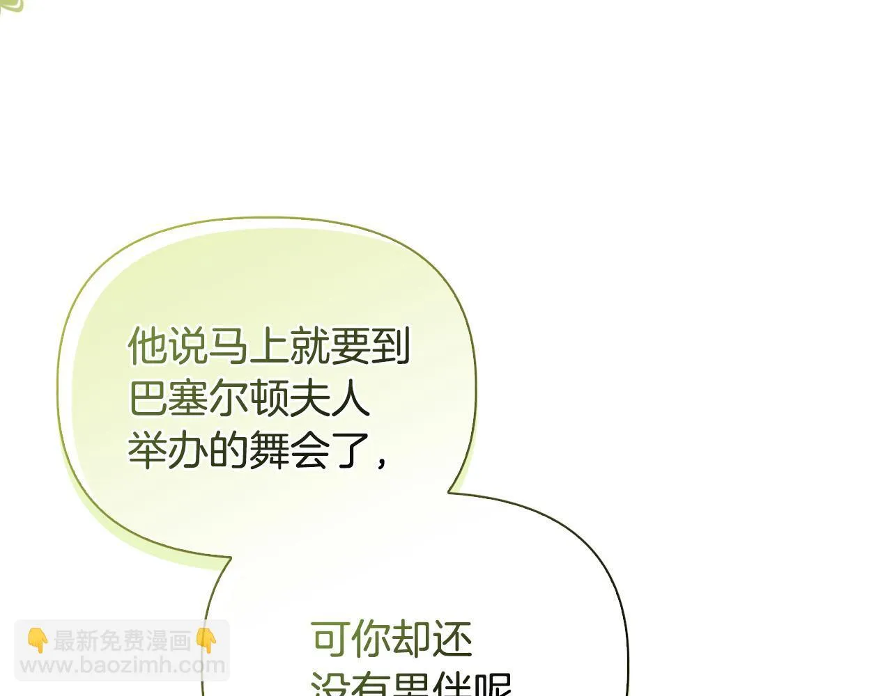 第29话 绯闻女主7