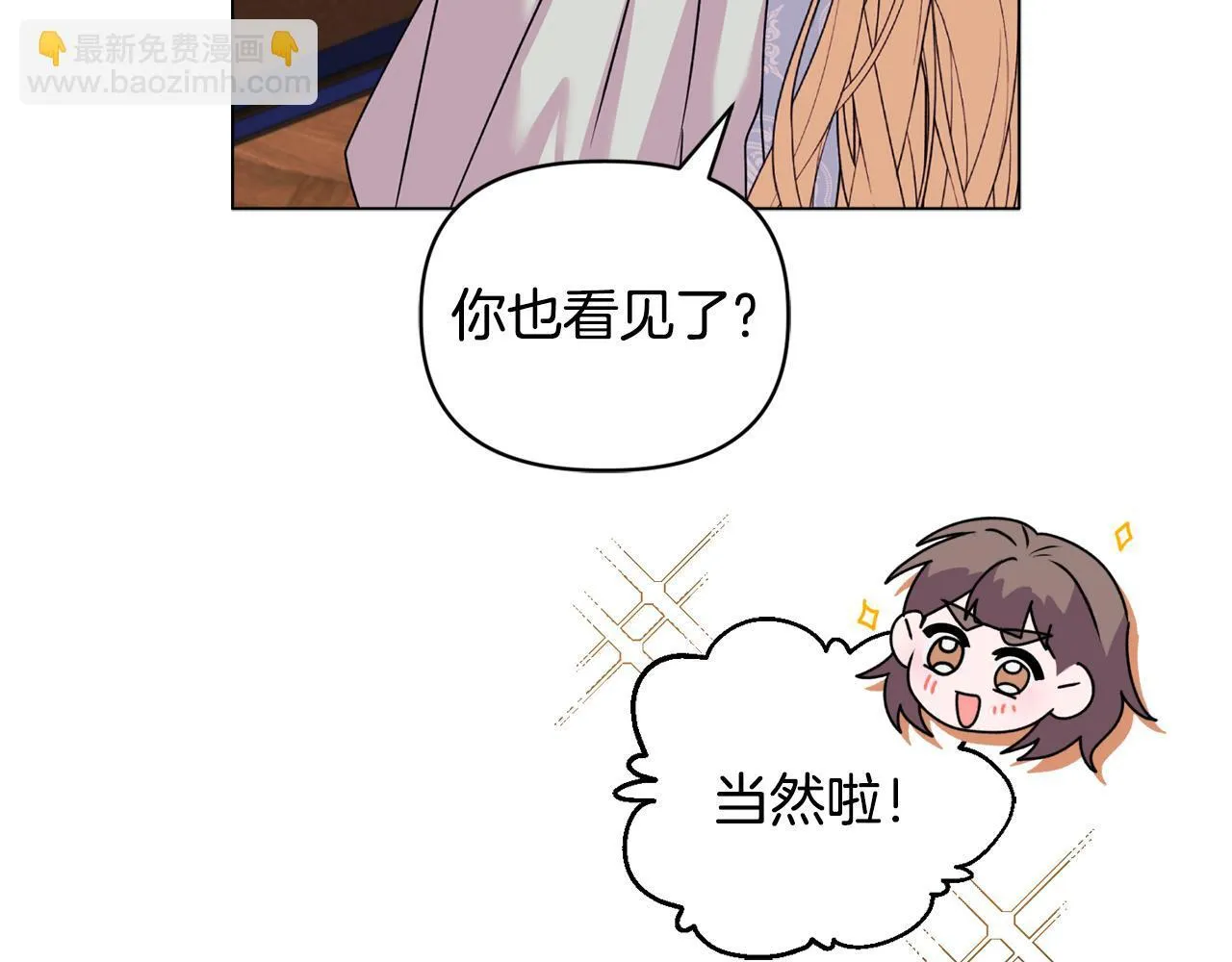 第22话 出售钻石项链23