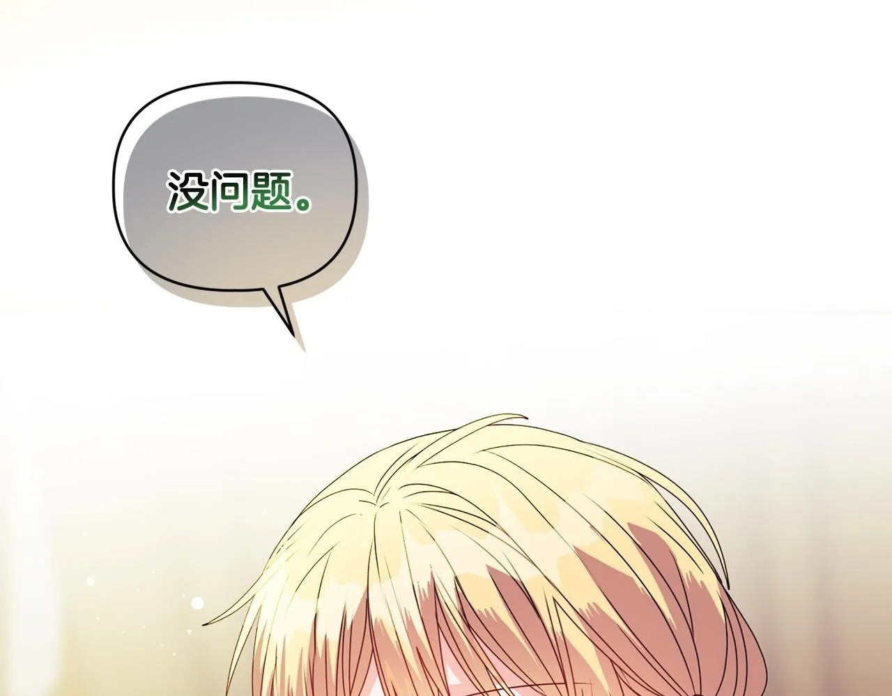 第13话 态度的转变109