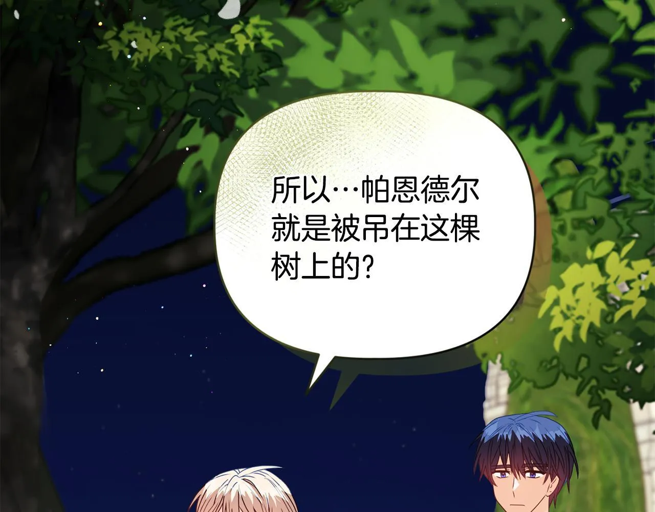 第19话 不平等的爱65