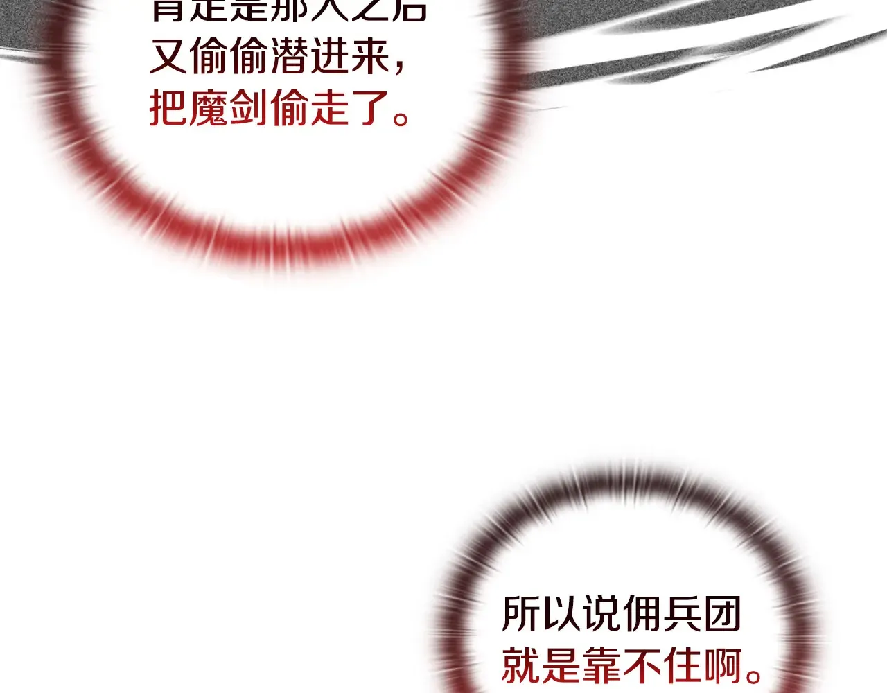 第33话 她就是个蠢丫头54