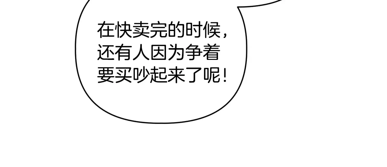 第34话 营销鬼才70