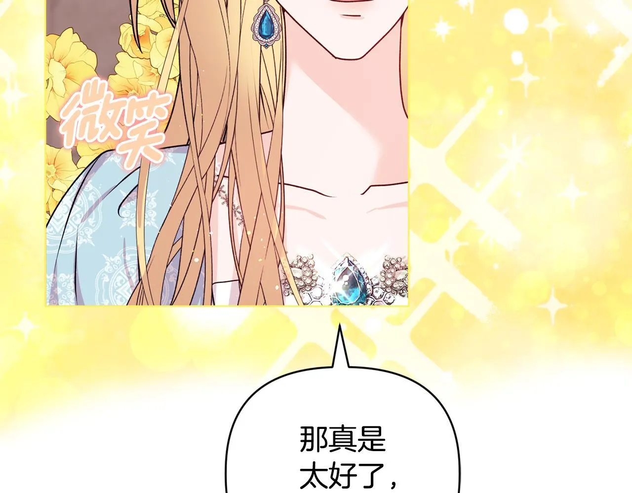 第22话 出售钻石项链177
