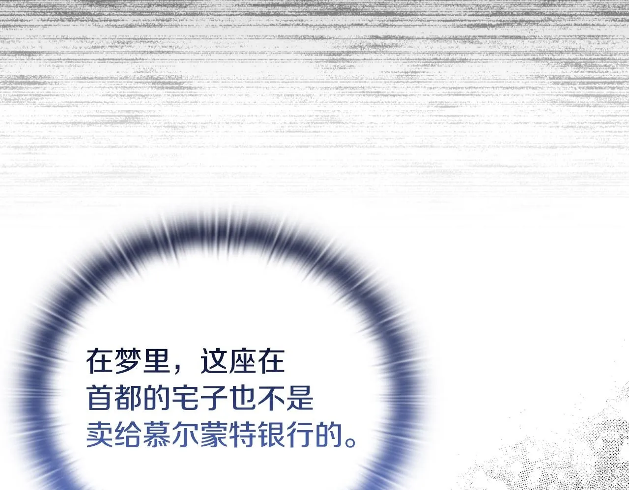 第27话 沉重的代价99
