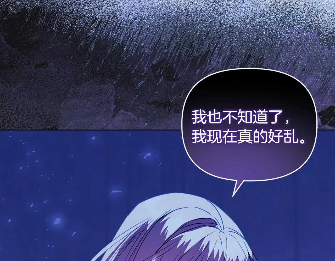 第19话 不平等的爱205