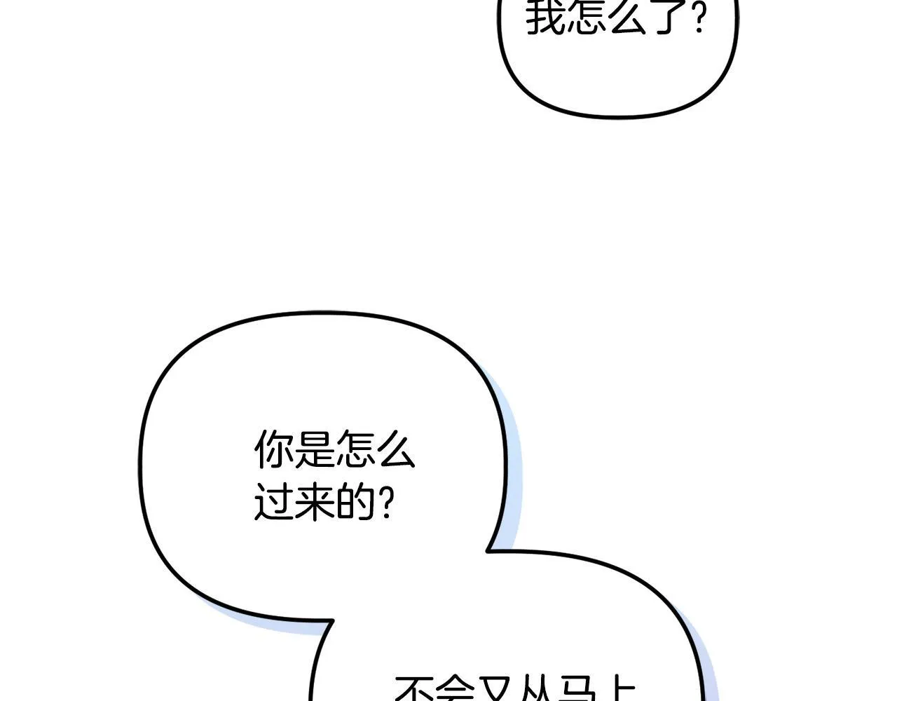 第25话 产生误会176