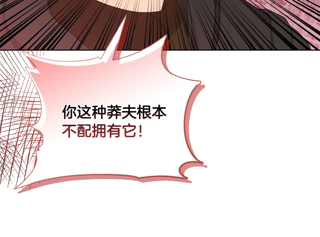 第33话 她就是个蠢丫头75