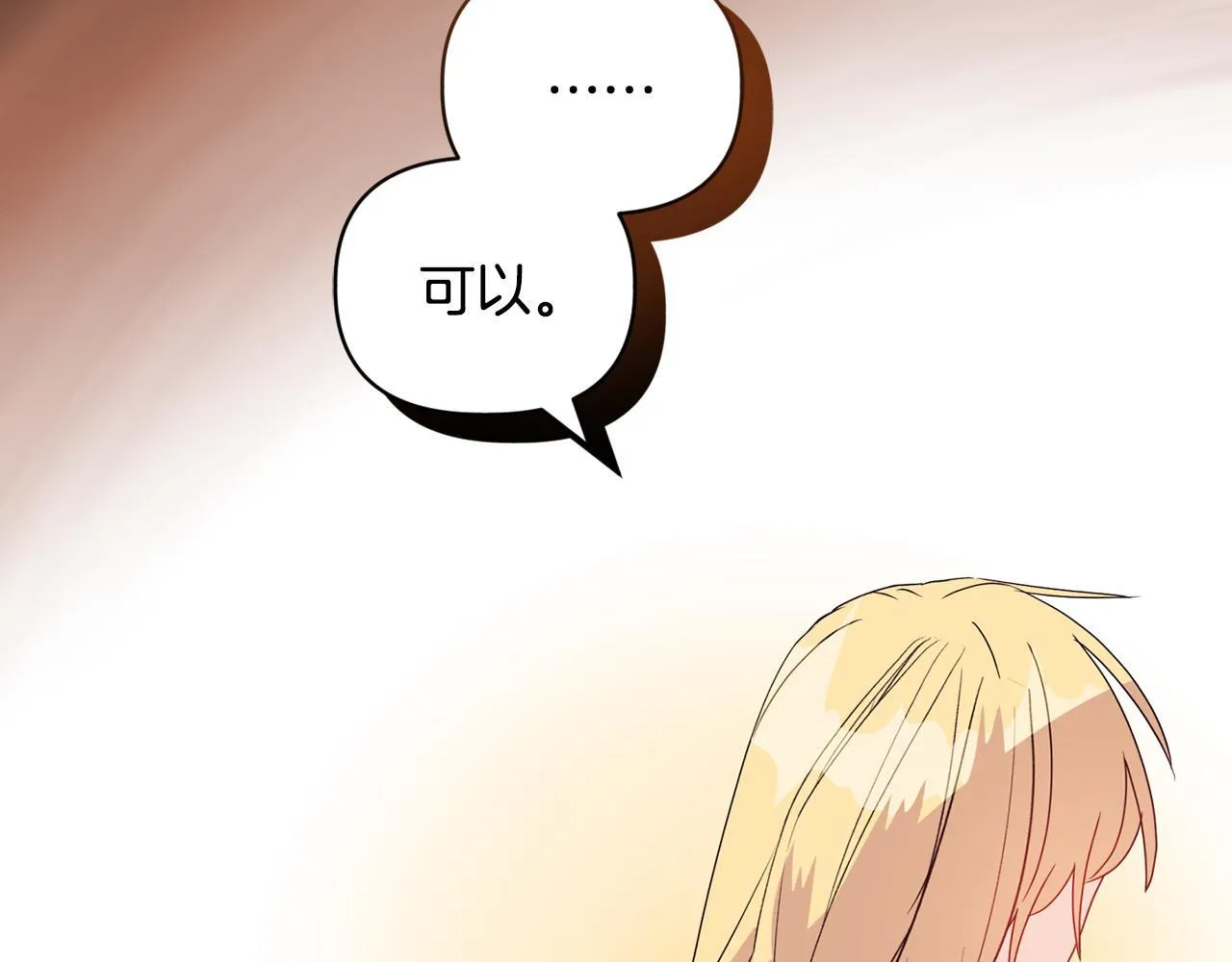 第8话 和我结婚吧66