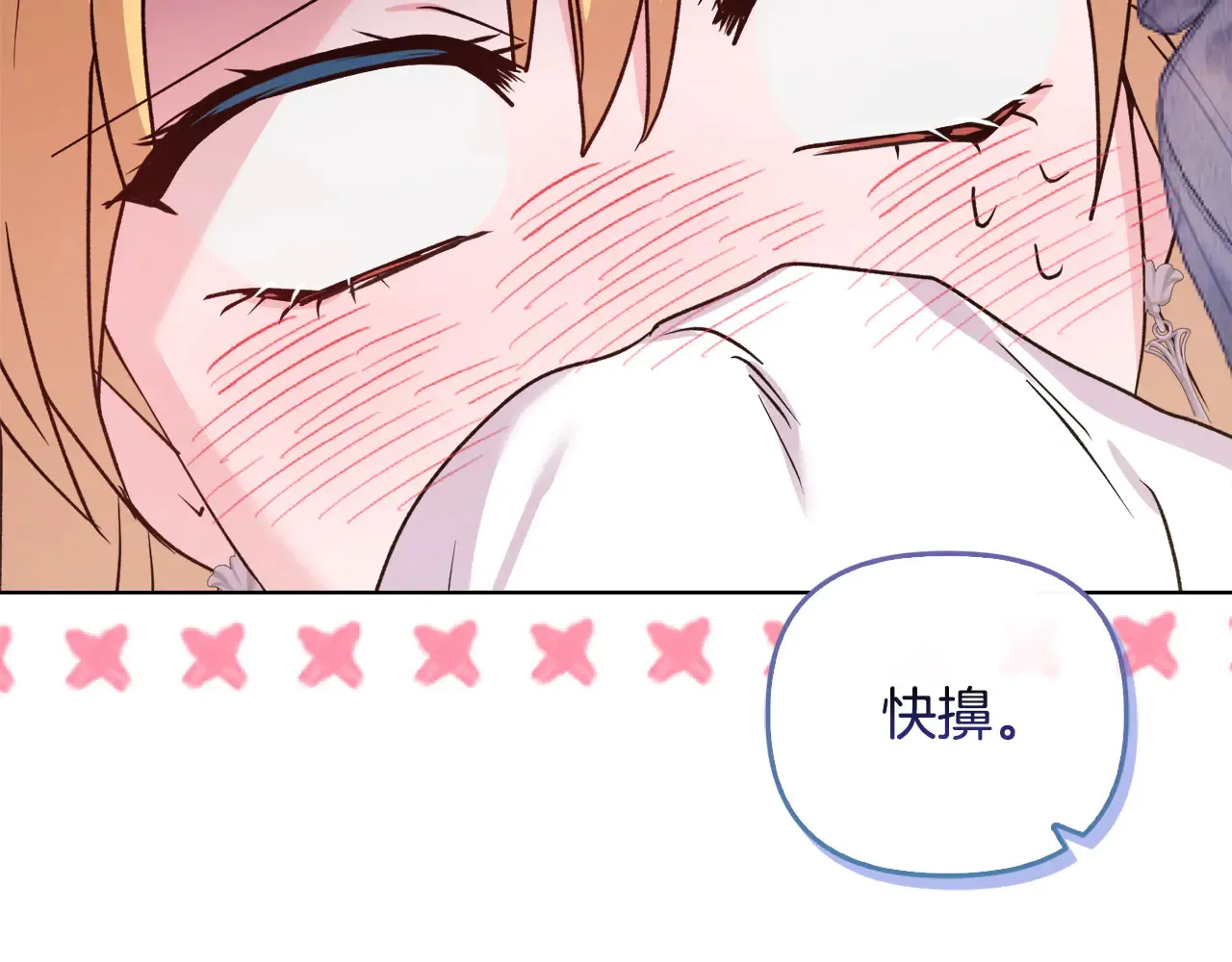 第36话 他的真心105