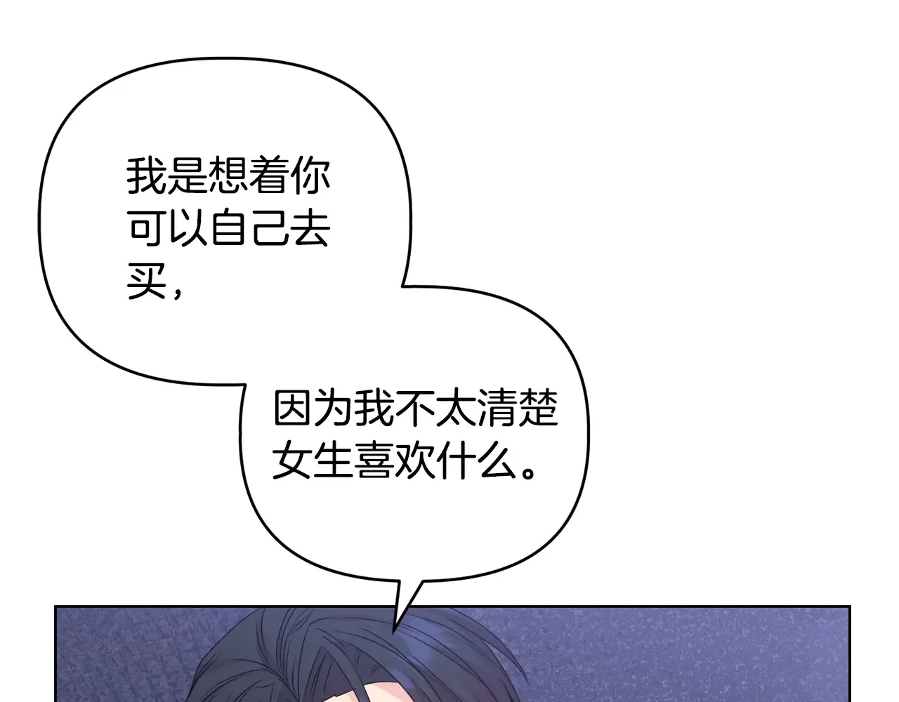 第36话 他的真心124