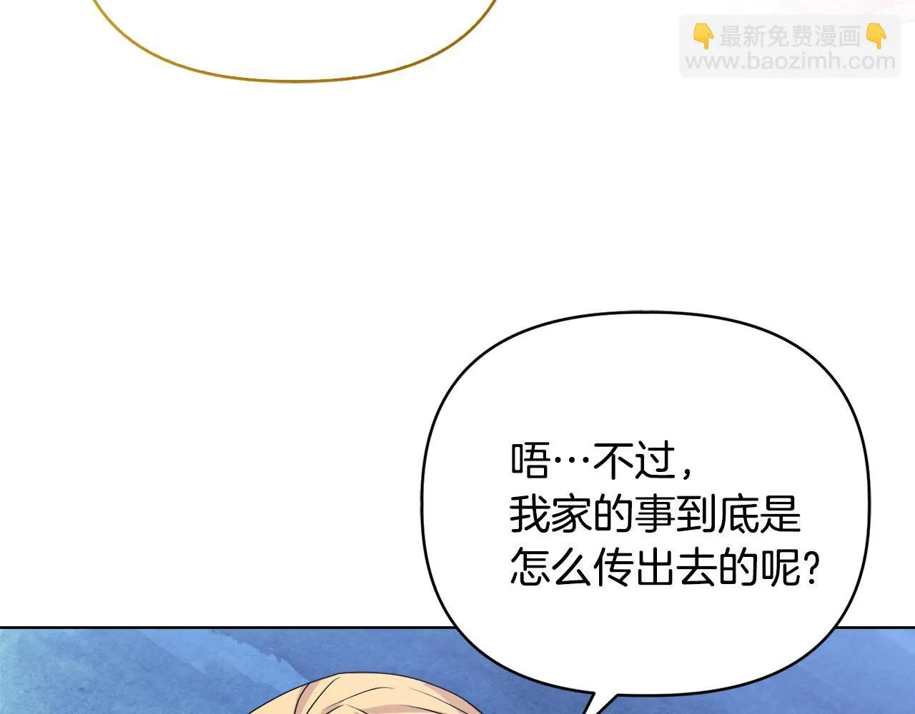 第30话 没教养的人161