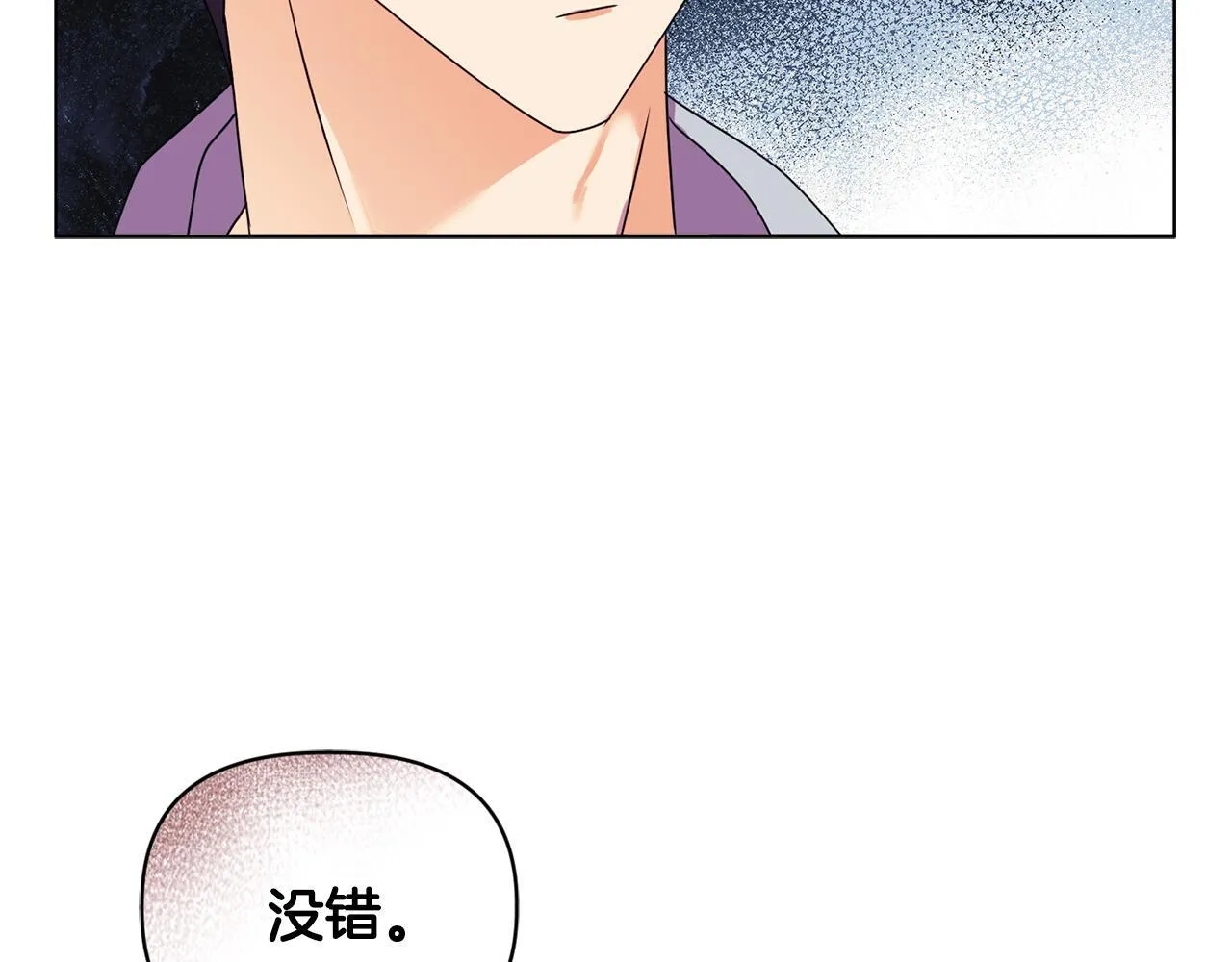 第8话 和我结婚吧180