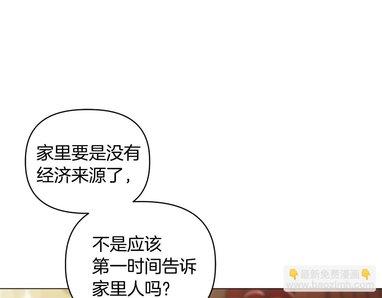 第4话 叔父的阴谋144