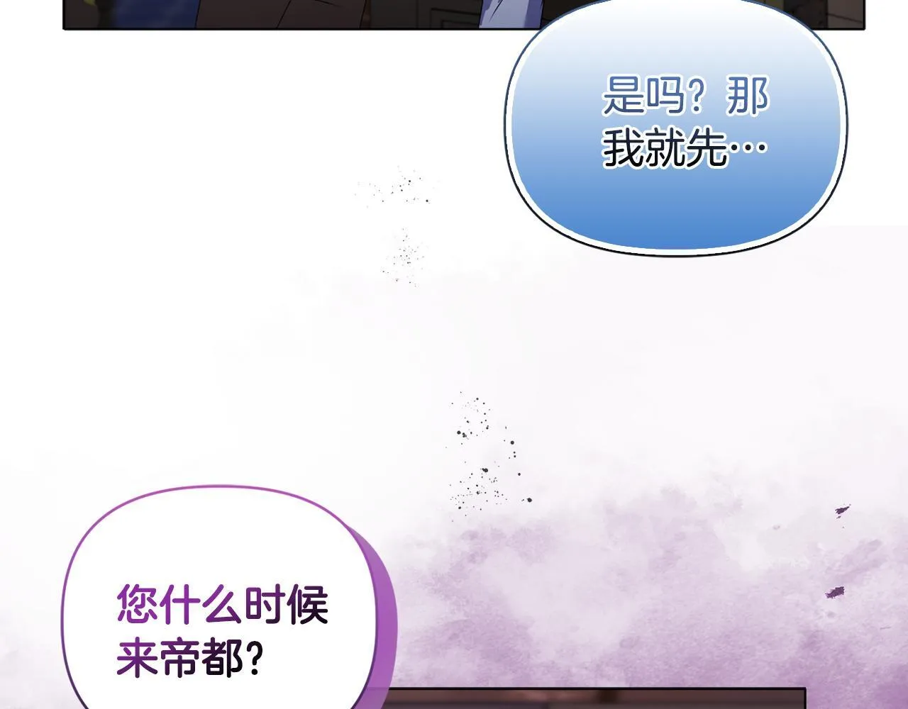 第16话 叔父的野心80