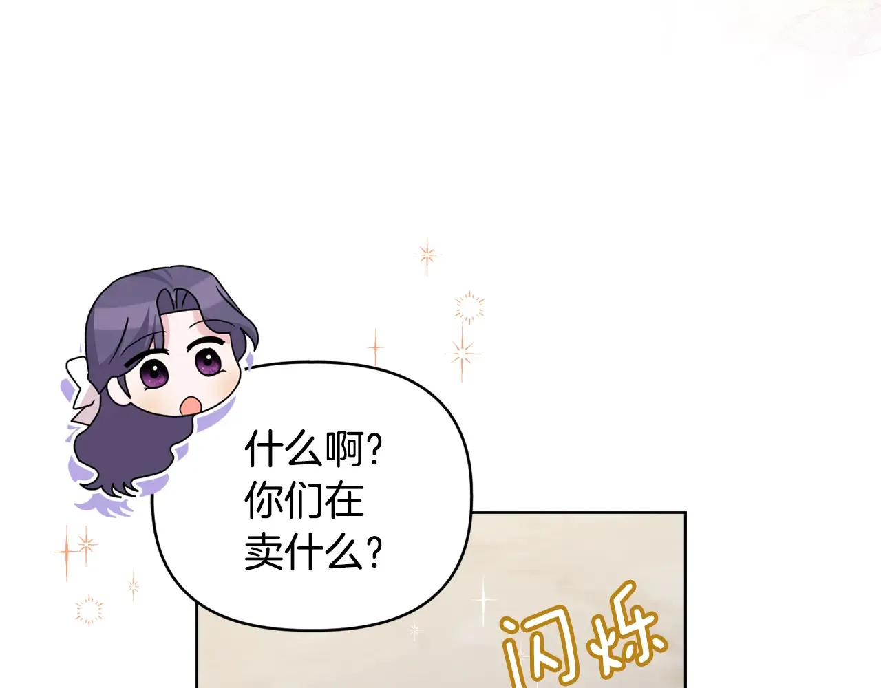 第34话 营销鬼才78