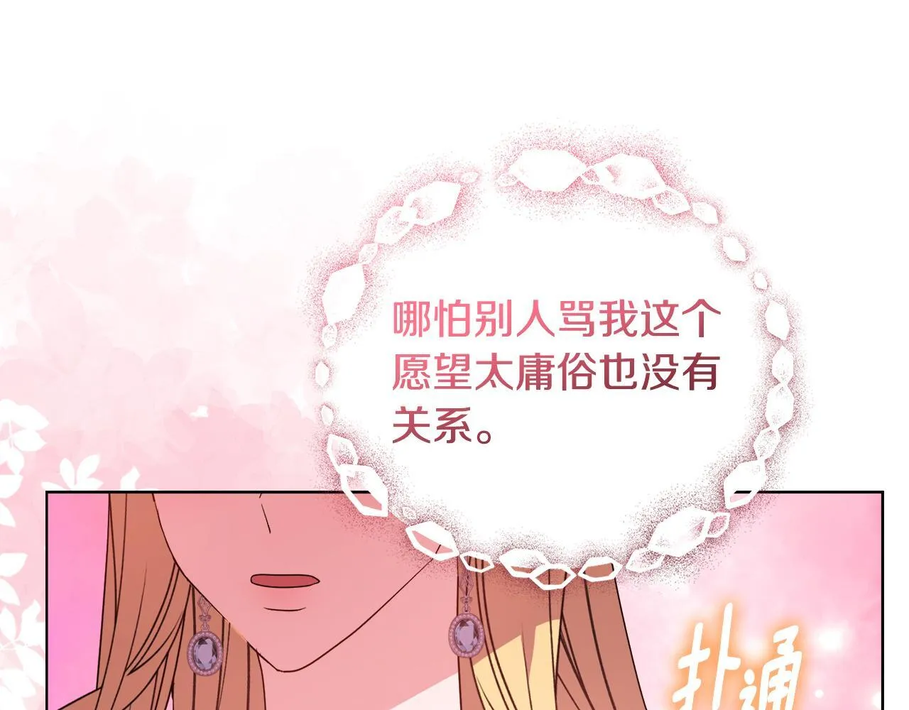 第28话 引起误会141