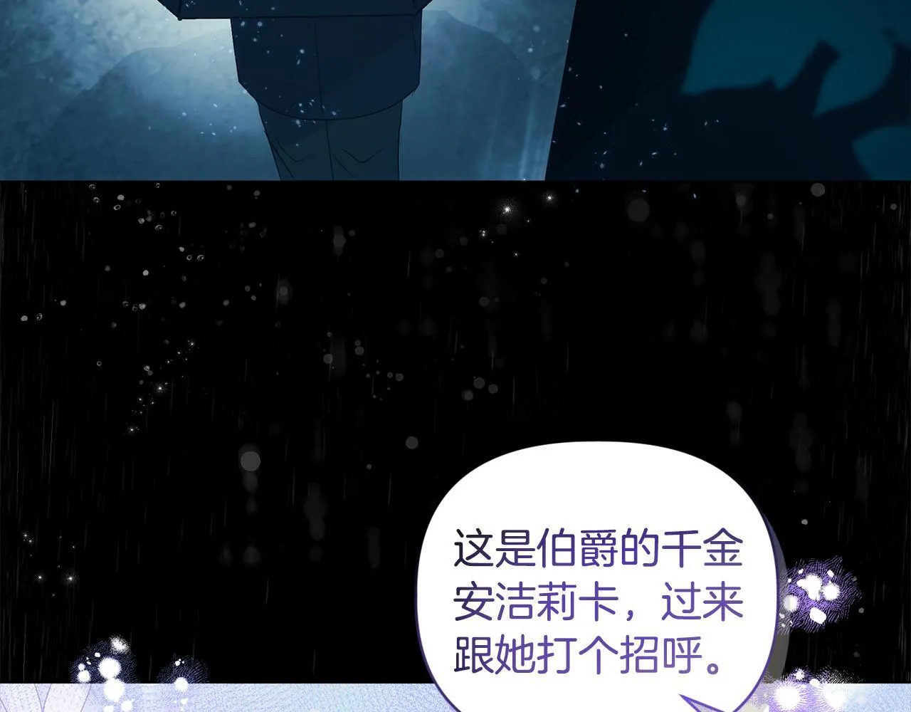 第3话 初见102