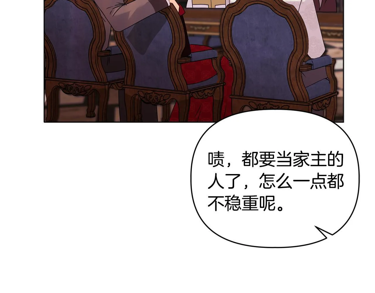 第17话 家族会议111