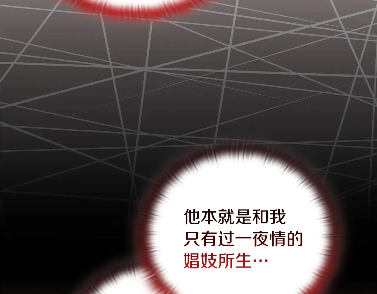 第33话 她就是个蠢丫头24