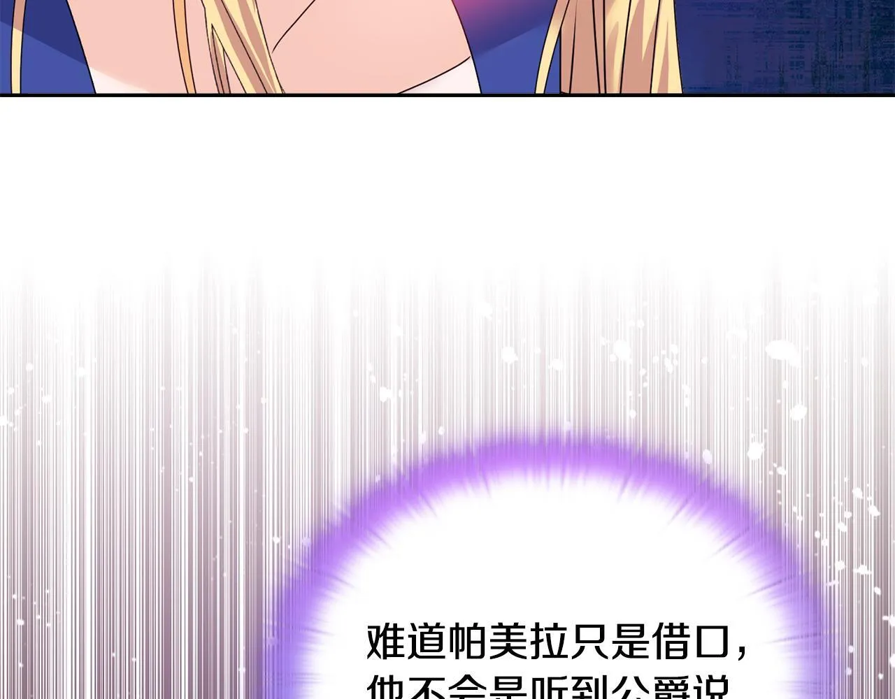 第11话 两人的协议85