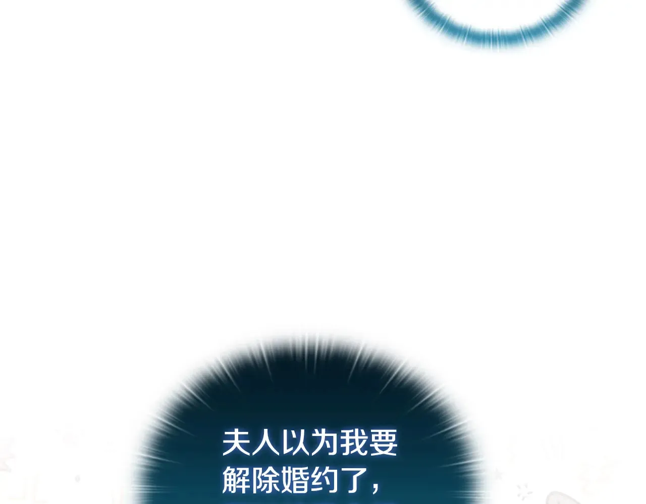 第31话 高傲的猫咪52