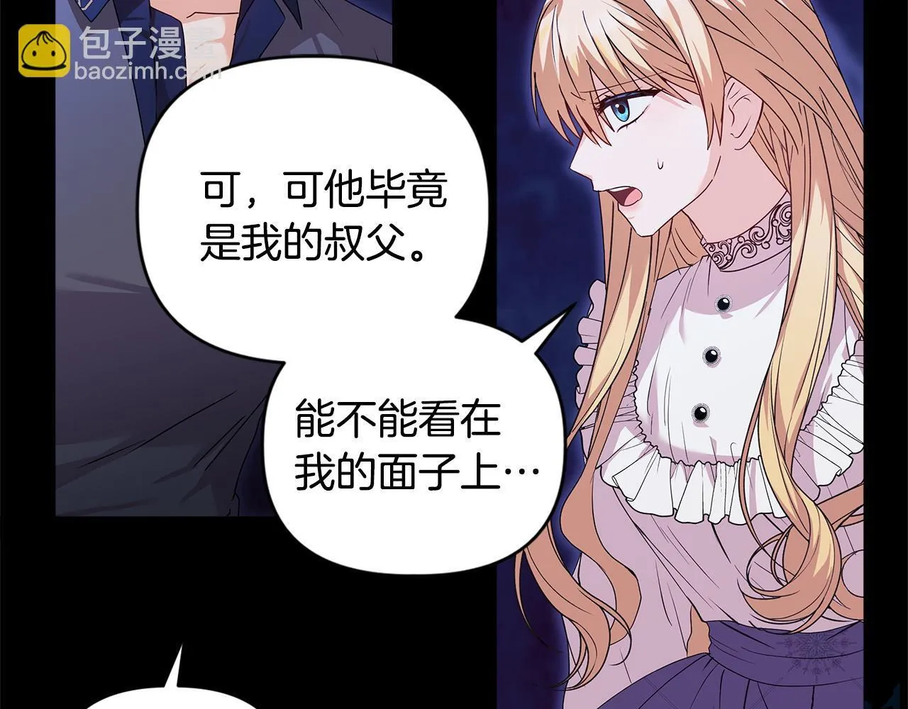 第1话 恶梦初醒59