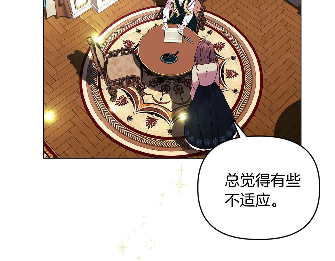 第2话 解除婚约22