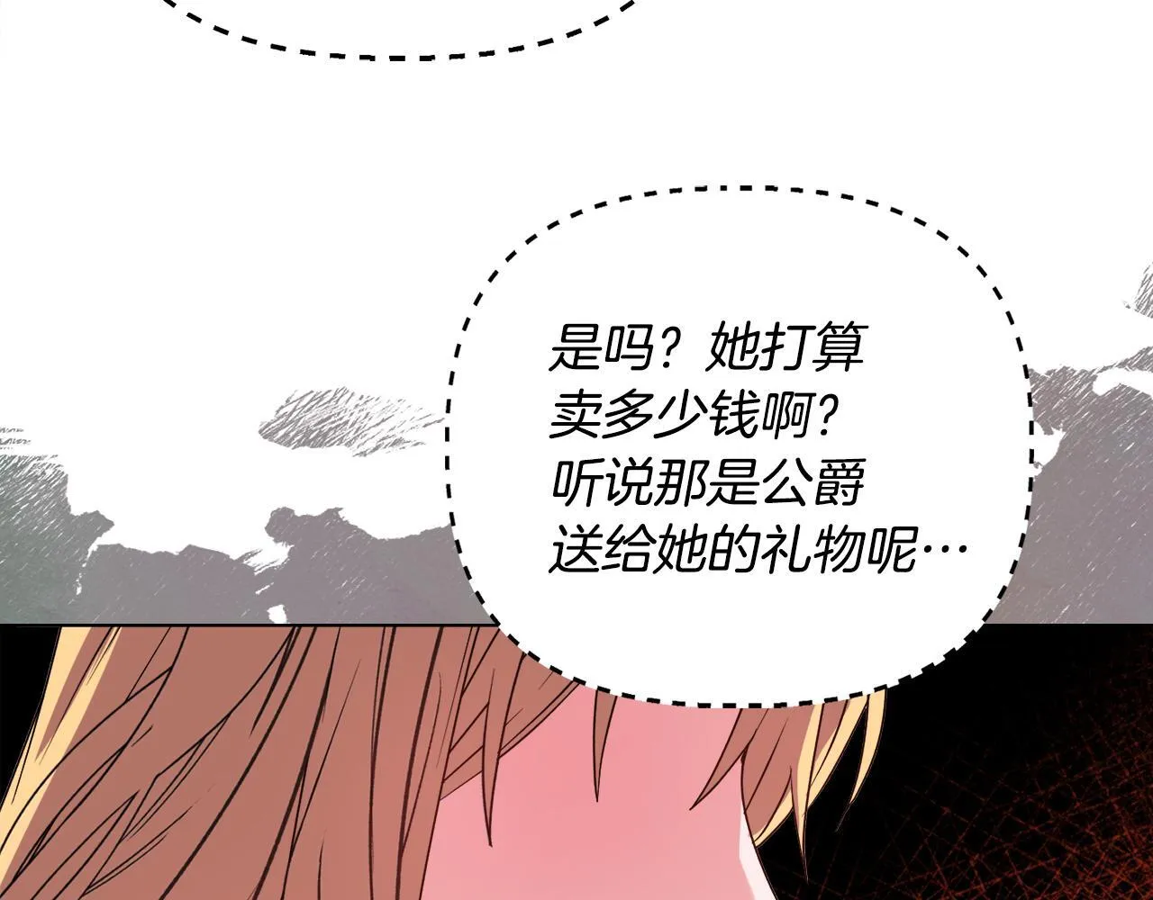 第29话 绯闻女主147