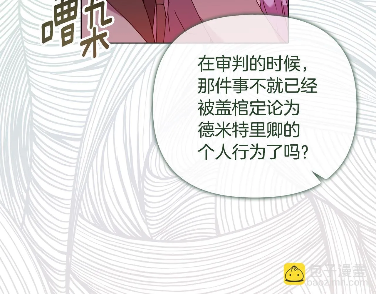 第26话 魔法公证69