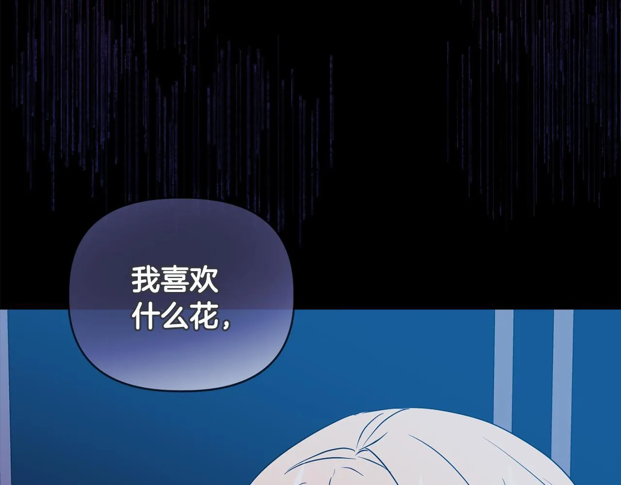 第6话 判若两人119