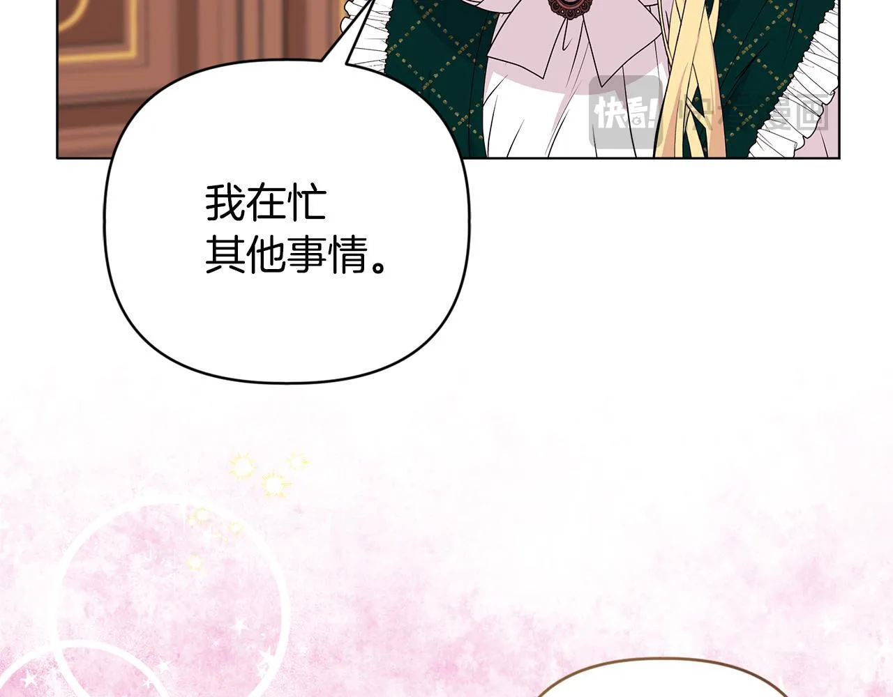 第2话 解除婚约93